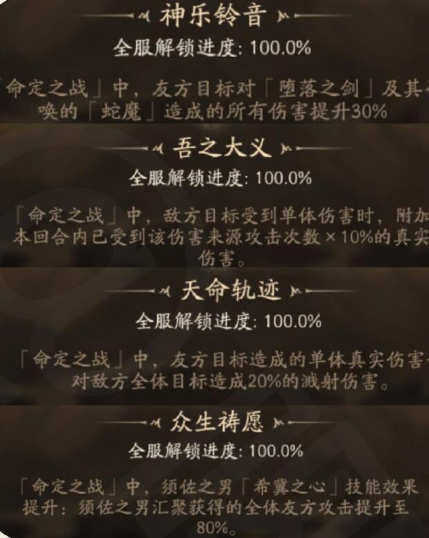 阴阳师命定之战玩法是什么