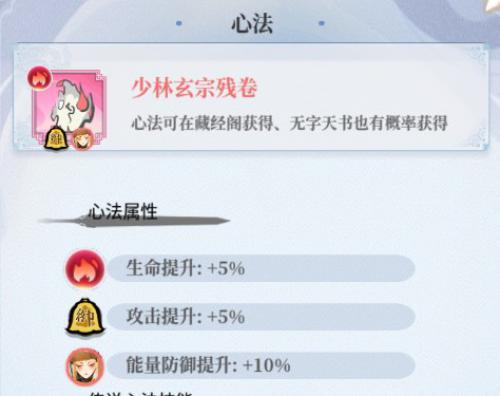 武娘外传游戏界面截图5