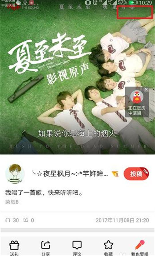 全民k歌如何删除作品？全民k歌删除作品的步骤