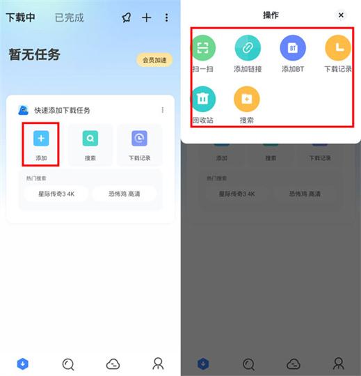 迅雷app如何下载视频？迅雷app下载视频的方法