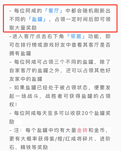 咸鱼之王盐罐玩法攻略3