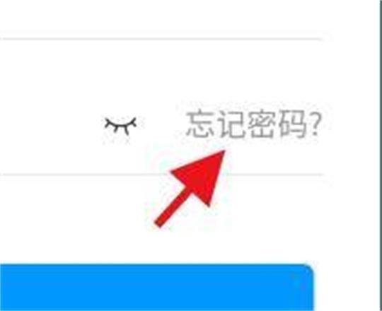 学习通app忘记密码如何找回？学习通app找回密码的方法步骤