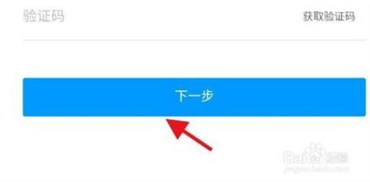 学习通app忘记密码如何找回？学习通app找回密码的方法步骤