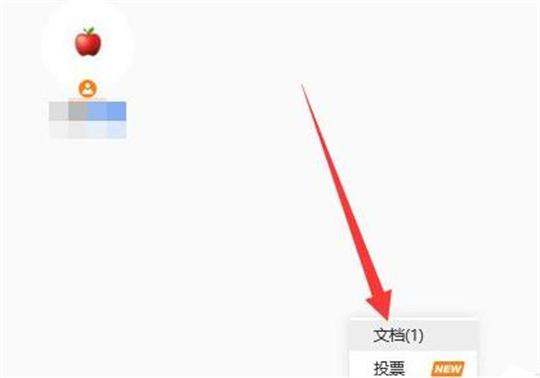 腾讯会议app如何上传PPT？腾讯会议app上传PPT的步骤一览