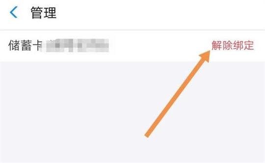 支付宝app如何解绑银行卡？支付宝app解绑银行卡的方法步骤