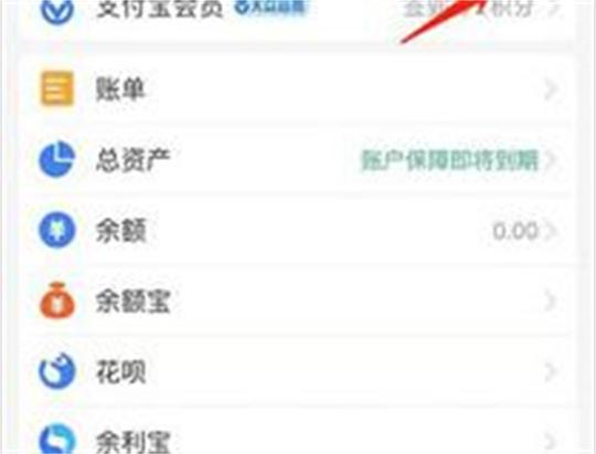 支付宝app如何开通数字人民币？支付宝app开通数字人民币的方法