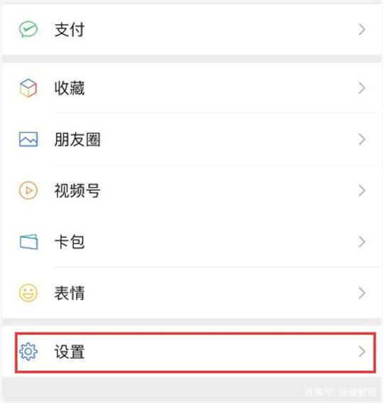 微信app在哪可以解除授权应用和游戏？微信app解除授权应用和游戏的方法一览