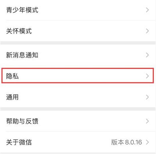 微信app在哪可以解除授权应用和游戏？微信app解除授权应用和游戏的方法一览