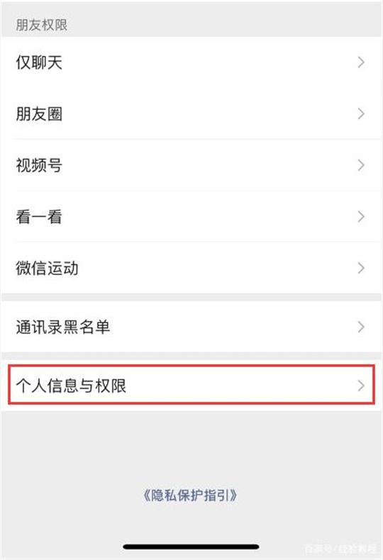 微信app在哪可以解除授权应用和游戏？微信app解除授权应用和游戏的方法一览