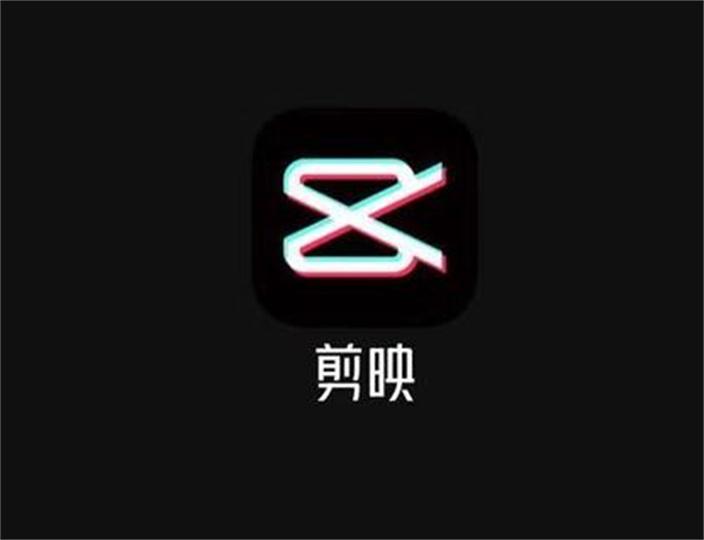 剪映app怎样去除视频水印？剪映app去除视频水印的方法 