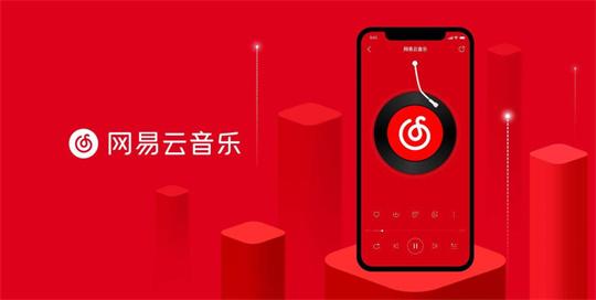 网易云音乐app如何查看歌曲曲风？网易云音乐app查看歌曲曲风的方法