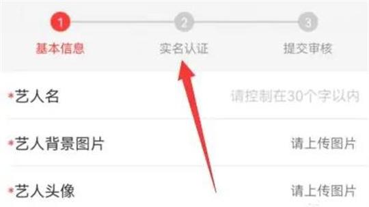 网易云音乐app怎么样申请成为音乐人？网易云音乐app申请成为音乐人的方法