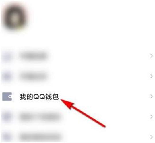 手机QQ如何实名认证？手机QQ实名认证的操作步骤