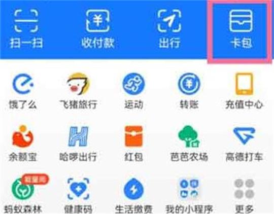 支付宝app怎样使用电子医保卡支付？支付宝app使用电子医保卡支付的步骤一览