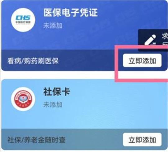 支付宝app怎样使用电子医保卡支付？支付宝app使用电子医保卡支付的步骤一览