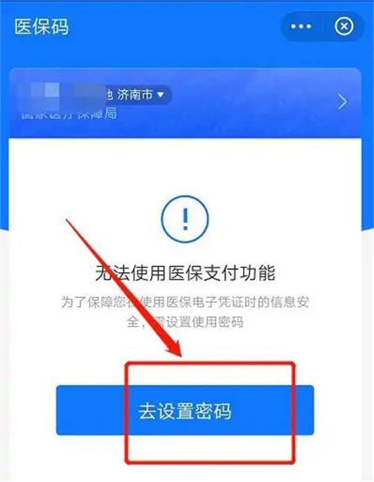 支付宝app怎样使用电子医保卡支付？支付宝app使用电子医保卡支付的步骤一览