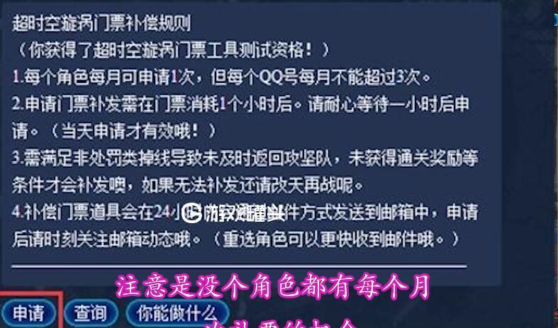 dnf补票小技巧 再也不怕掉线炸团制裁