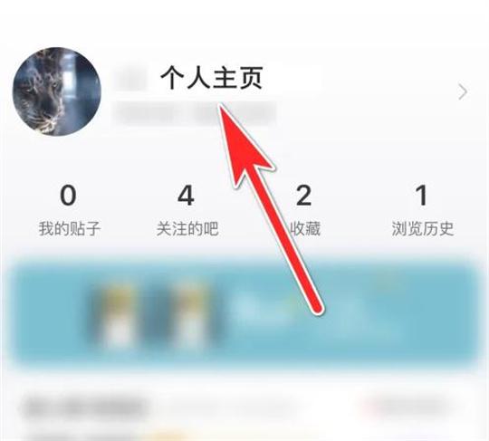 百度贴吧app头像挂件如何更换？百度贴吧app头像挂件更换方法