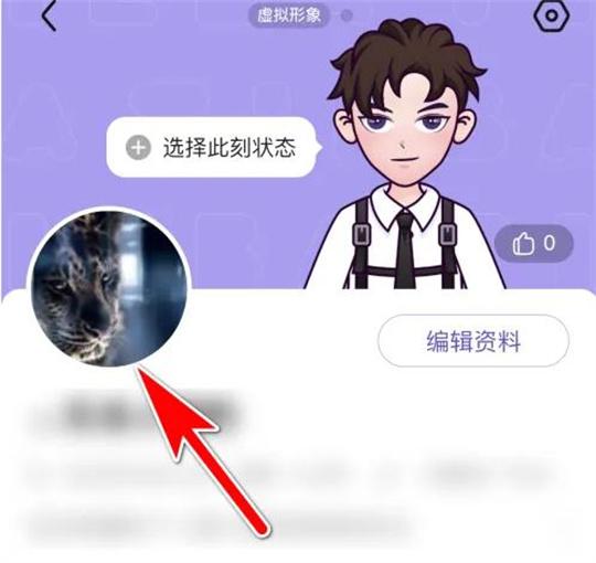 百度贴吧app头像挂件如何更换？百度贴吧app头像挂件更换方法