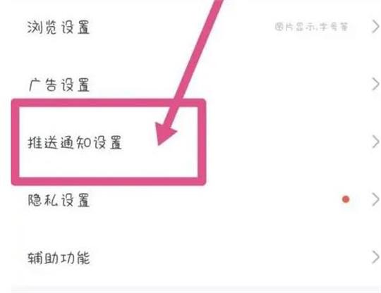 百度贴吧app如何关闭好友私信？百度贴吧app关闭好友私信的步骤