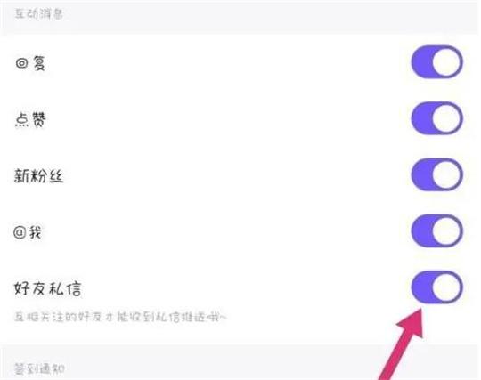 百度贴吧app如何关闭好友私信？百度贴吧app关闭好友私信的步骤