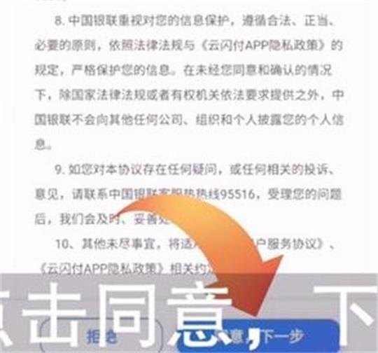 云闪付app怎样查询个人征信报告？云闪付app查询个人征信报告的方法