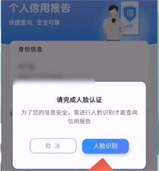 云闪付app怎样查询个人征信报告？云闪付app查询个人征信报告的方法