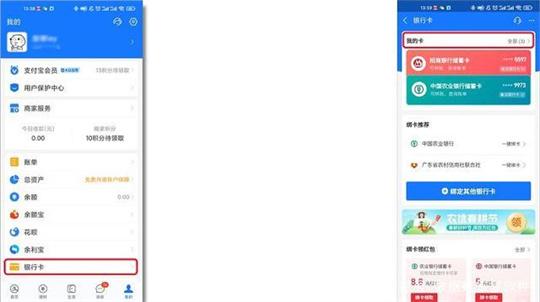 支付宝app怎样查看绑定的银行卡号？支付宝app查看绑定的银行卡号方法步骤