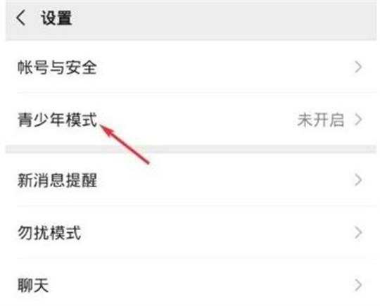 微信app怎样开启青少年模式？微信app开启青少年模式的教程