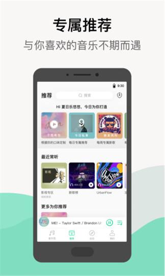 QQ音乐app如何关闭听歌偏好？QQ音乐app关闭听歌偏好的步骤 