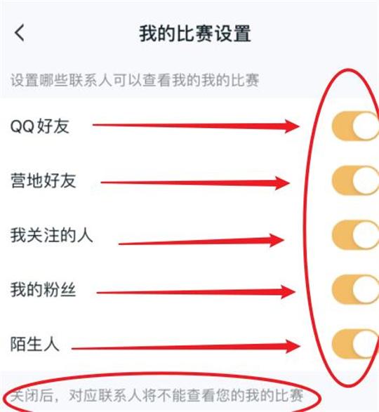 王者营地app如何隐藏游戏战绩？王者营地app隐藏游戏战绩的方法