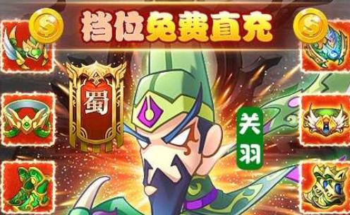 兵临三国破解版