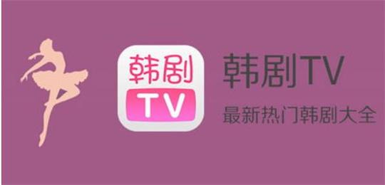 韩剧TV怎样投屏到电视上？韩剧TV投屏到电视上的方法 