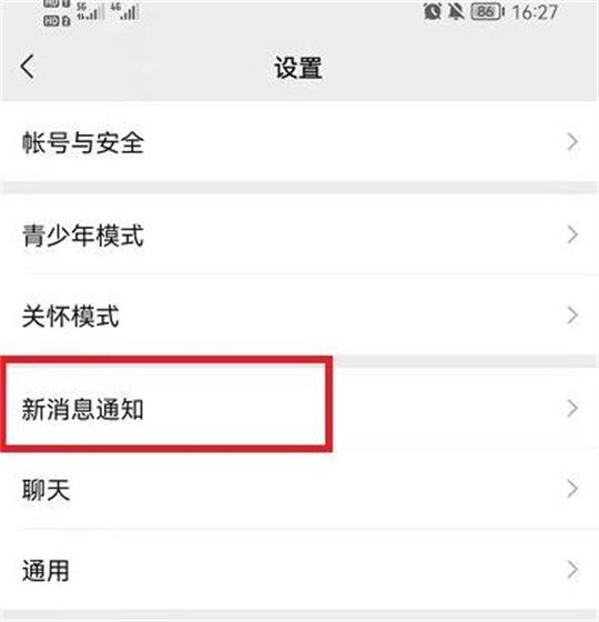 微信app怎么设置自定义来电铃声？微信app设置自定义来电铃声的步骤一览