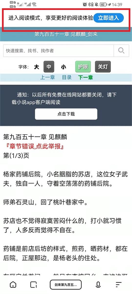 夸克浏览器如何进入阅读模式？夸克浏览器进入阅读模式的方法