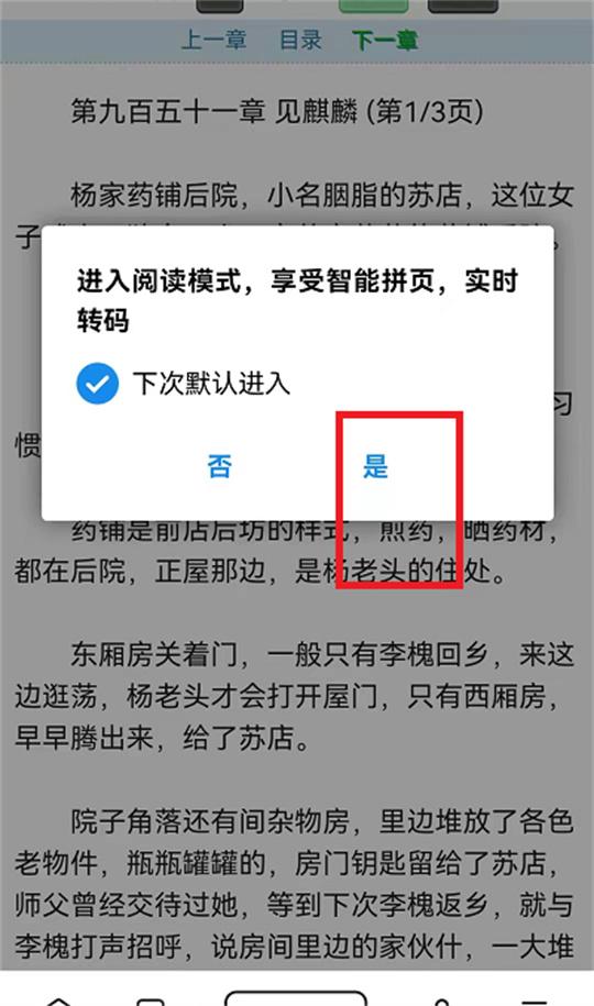 夸克浏览器如何进入阅读模式？夸克浏览器进入阅读模式的方法