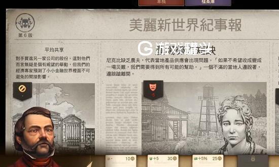 纪元1800萌新入门知识分享 如何提升农民阶级与解锁新建筑新科技