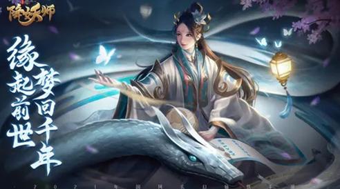 五行降妖师官网版