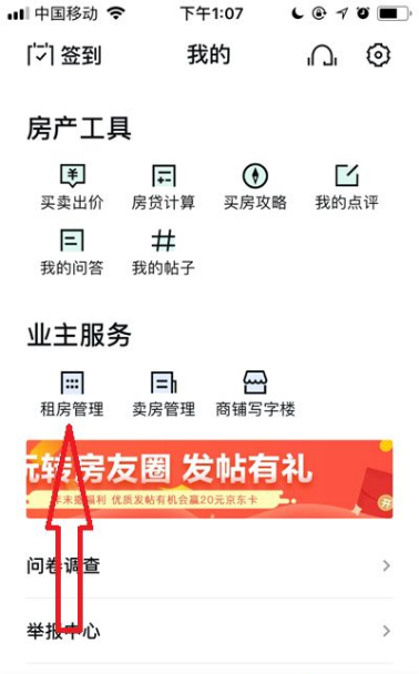 安居客房源怎么发布-安居客发布房源的方法 