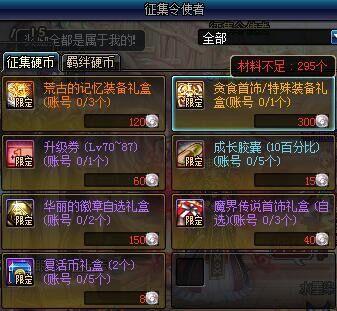 DNF国庆速成一波 国庆活动速成