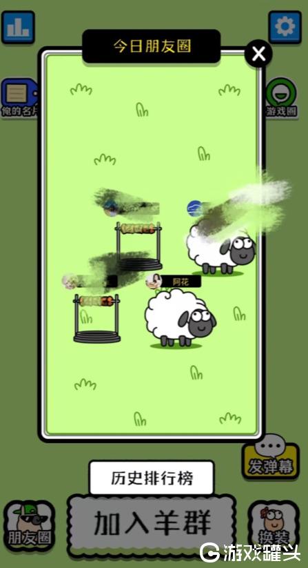羊了个羊游戏规则是什么 游戏羊了个羊能过关吗