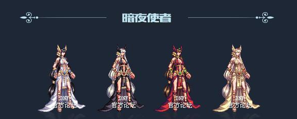 dnf国庆活动将至，dnf国庆套外观及出处