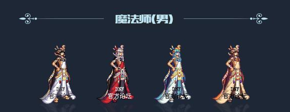 dnf国庆活动将至，dnf国庆套外观及出处