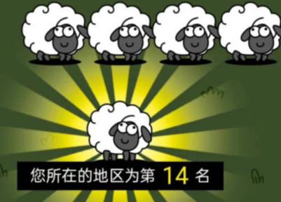 羊了个羊进不去怎么回事?微信小程序羊了个羊玩不了的解决方法_手游攻略 