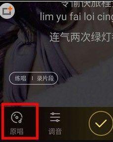 酷狗音乐原声怎么去除