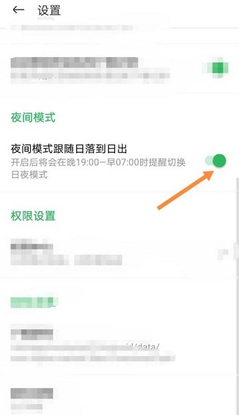 百分网游戏盒子怎么开启夜间模式