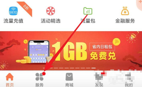 联通app话费明细怎么查-联通app查话费明细的方法 