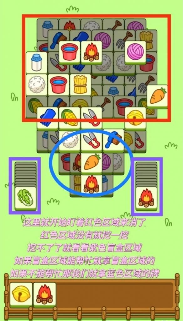 羊了个羊10.25游戏攻略 10月25日第二关怎么过教程最新[多图]图片2