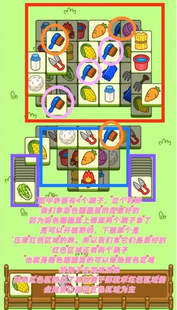 羊了个羊10.25游戏攻略 10月25日第二关怎么过教程最新[多图]图片3