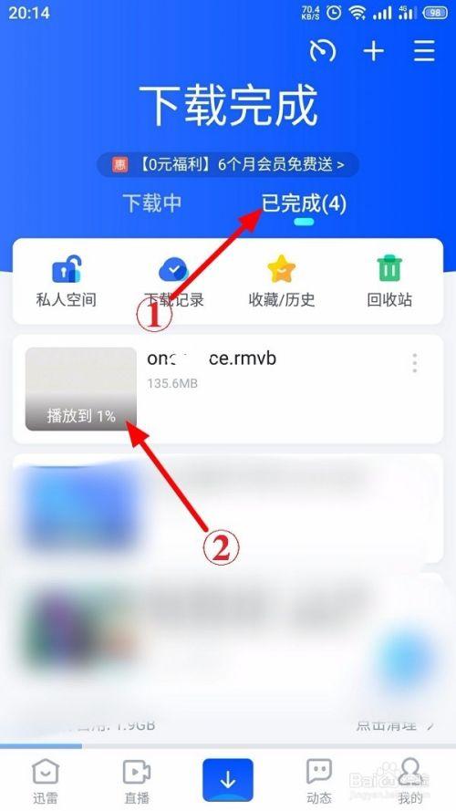 手机迅雷怎么投屏